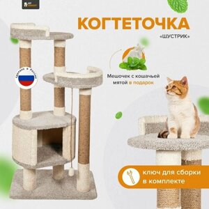 Комплекс для кошек с домиком, когтеточа высокая столбик "Шустрик" серый