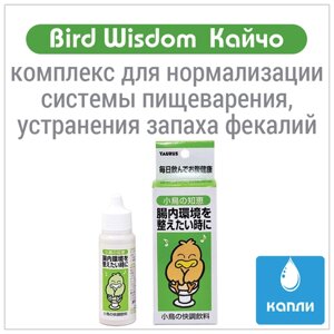 Комплекс для нормализации пищеварения у птиц Bird Wisdom Кайчо. Витаминно-минеральный комплекс для птиц