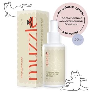 Комплекс лечебные травы профилактика мочекаменной болезни для кошек Muzzle 50 мл