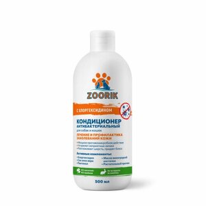 Кондиционер для собак и кошек / ZOORIK / Зурик / антибактериальный 500 мл