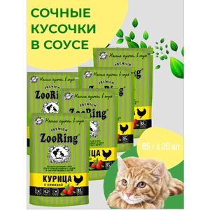 Консервы для кошек ZooRing Кусочки в желе Курица с клюквой для стерилизованных кошек и кастрированных котов 85гх26шт