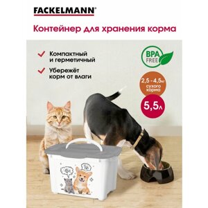 Контейнер для корма FACKELMANN PET LIFE 5,5 л для кошек, банка для сухого корма, ёмкость, ящик