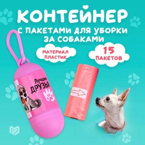 Контейнер с пакетами для уборки за собаками "Лучшие друзья"рулон 15 шт)