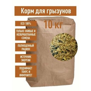 Корм для грызунов 10 кг зерновой