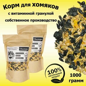 Корм для хомяков "Экстра" зерновой с витаминной гранулой, 2 пачки по 500 грамм