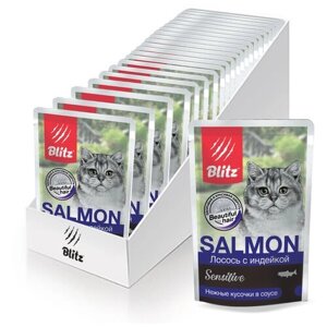Корм для кошек Blitz Sensitive, при чувствительном пищеварении, с лососем, с индейкой 24 шт. х 85 г (кусочки в соусе)