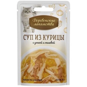 Корм для кошек Деревенские лакомства Суп, с курицей, с уткой, с тыквой 35 г (кусочки в соусе)