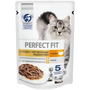 Корм для кошек с чувствительным пищеварением Perfect Fit влажный, с индейкой в соусе