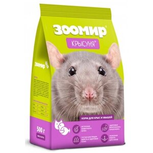 Корм для крыс и мышей Зоомир Крысуня , 500 г , 10 уп.