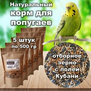 Корм для попугаев "Экзот" зерновой, для попугаев средних и крупных размеров, 5 пачек по 500 гр