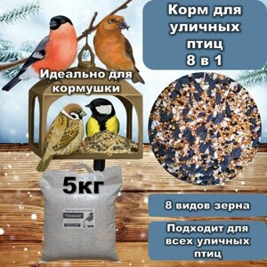 Корм для птиц 8 в 1 "Пташка" зерновой для всех уличных и лесных птиц, 5 кг