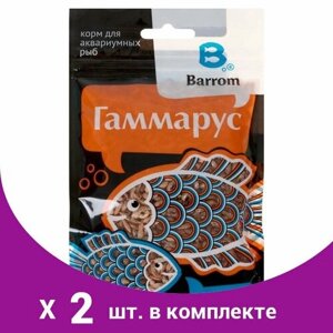 Корм для рыб и черепах Barrom Гаммарус, тушка, 15 г (2 шт)
