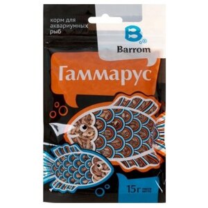 Корм для рыб и черепах Barrom Гаммарус, тушка, 15 г (комплект из 22 шт)