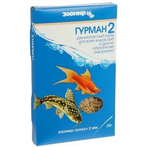 Корм для рыб зоомир "Гурман-2" деликатес 2 мм, коробка, 30 г