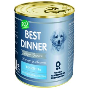 Корм для собак Best Dinner беззерновой, телятина 1 уп. х 1 шт. х 340 г (для средних и крупных пород)