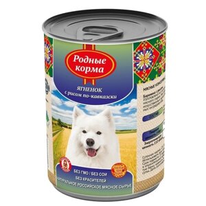 Корм для собак Родные корма по-Кавказски, ягненок, с рисом 1 уп. х 1 шт. х 970 г