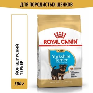 Корм для собак Royal Canin Yorkshire Terrier Puppy (Йоркширский Терьер Паппи) сухой для щенков породы йоркширский терьер до 10 месяцев, 0,5 кг