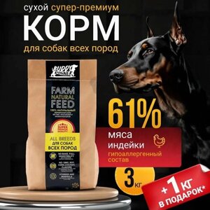 Корм для собак средних и крупных пород Buddy Dinner Gold Line Hypoallergenic с индейкой 3 кг + 1 кг в подарок