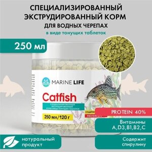 Корм для сомов и донных рыб Marine Life Catfish, 250 мл/120г