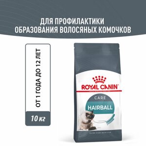 Корм для взрослых кошек Royal Canin Hairball Care (Хэйрболл Кэа) Корм сухой для профилактики образования волосяных комочков, 10кг