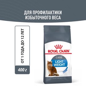 Корм для взрослых кошек Royal Canin Light Weight Care (Лайт Вейт Кэа) Корм сухой для профилактики лишнего веса, 0,4 кг