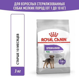 Корм для взрослых стерилизованных собак мелких размеров, склонных к набору веса, Royal Canin Mini Sterilised (Мини Стерилайзд) сухой,3 кг