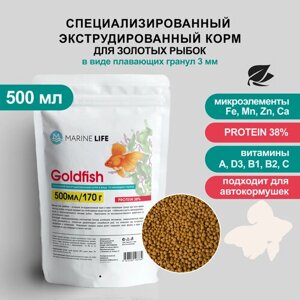 Корм для золотых рыб Marine Life Goldfish, 500мл/170 грамм