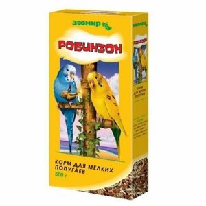 Корм "робинзон" для мелких попугаев, 500 г, 3 упаковки