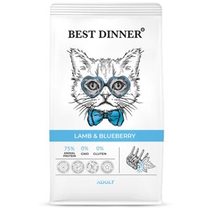 Корм сухой Best Dinner Adult Cat Lamb & Blueberry для взрослых кошек любых пород, с ягнёнком и голубикой 10 кг