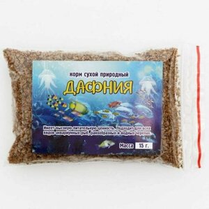 Корм сухой Дафния для аквариумных рыб, ракообразных и водных черепах, 15 г 5 шт