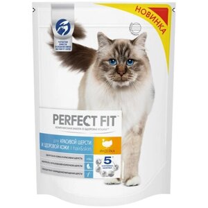 Корм сухой для кошек PERFECT FIT с индейкой, для красивой шерсти и здоровой кожи, 650г, 5 упаковок