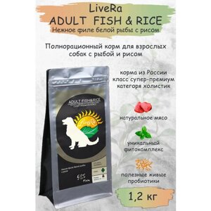 Корм сухой для собак Ливера LiveRa Adult Fish&Rice с Рыбой (1,2кг)