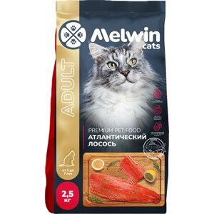 Корм сухой MELWIN для взрослых кошек всех пород от 1 года до 7 лет Атлантический лосось Премиум 2,5 кг