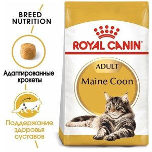 Корм сухой ROYAL CANIN maine coon adult 400 г сухой корм для кошек породы мейн-кун старше 15 месяцев х 3 шт