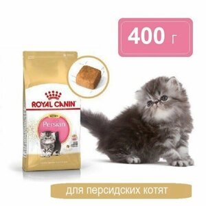 Корм сухой Royal Canin Persian Kitten для персидских котят, 400 г