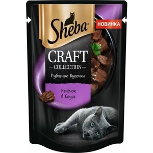 Корм влажный Sheba Craft Collection Рубленые кусочки Ягненок в соусе для взрослых кошек, 56 шт х 75 г