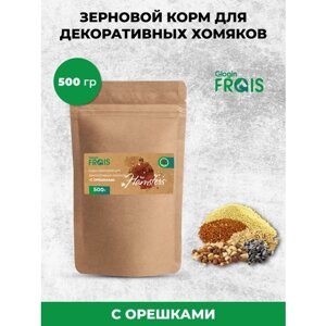 Корм зерновой для декоративных хомяков Glogin Frais С орешками, 500гр