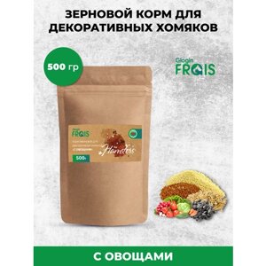 Корм зерновой для декоративных хомяков Glogin Frais С овощами, 500гр