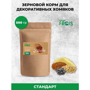 Корм зерновой для декоративных хомяков Glogin Frais Стандарт, 500гр