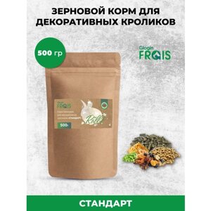 Корм зерновой для декоративных кроликов Glogin Frais Стандарт, 500гр