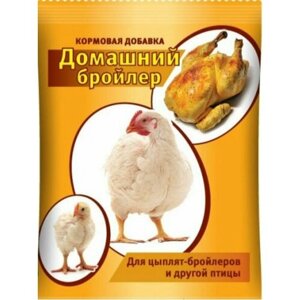 Кормовая добавка 10шт по 800гр "Домашний бройлер" для цыплят-бройлеров и другой птицы.