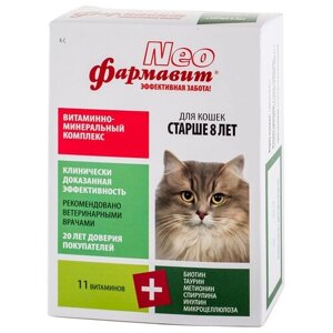 Кормовая добавка Фармавит Neo Витаминно-минеральный комплекс для кошек старше 8 лет , 60 таб. х 2 уп.