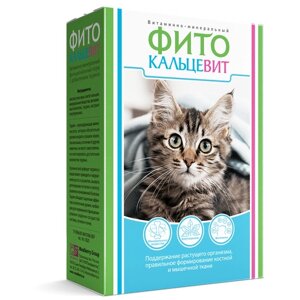 Кормовая добавка Фито Кальцевит для кошек 250 г х 2 уп.