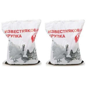 Кормовая добавка Известняковая крупка для сельскохозяйственных птиц (комплект 2 шт. по 1 кг