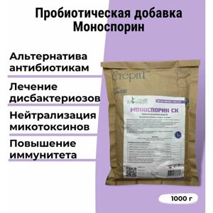 Кормовая добавка Моноспорин для сельскохозяйственных животных и птиц. 1 кг.