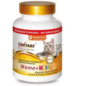 Кормовая добавка с витаминами для котят, беременных и кормящих кошек Unitabs Мама+Китти с фолиевой кислотой для нормализации обмена веществ, 200 таб.