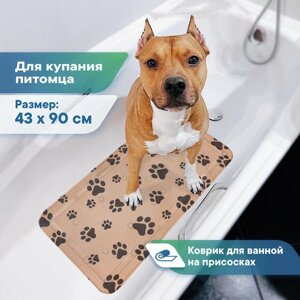 Коврик для животных для ванной с присосками 43х90 см / коврик для купания собак и мытья коричневый