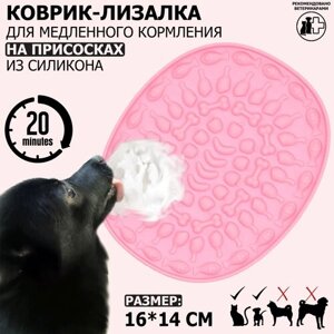 Коврик-лизалка / коврик для лизания / миска для медленного кормления на присосках Meovajio, розовый, 16*14*1,6см, для кошек и собак мелких пород
