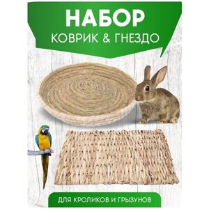 Коврик подстилка, гнездо для грызунов