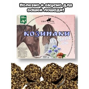 Козинаки без сахара со льном, для лошадей, Sweek Product (100% натуральные), угощение для лошадей